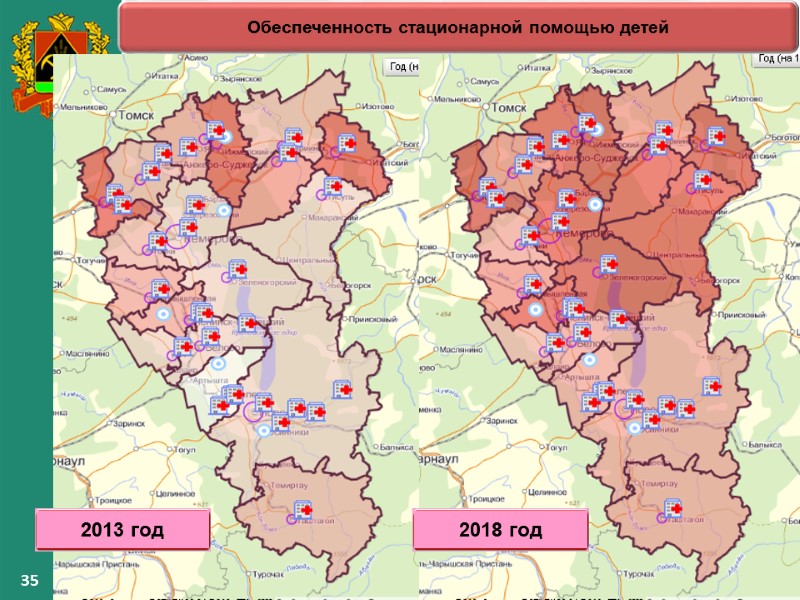 35 35 – Обеспеченность стационарной помощью детей 35 35 35 – Обеспеченность стационарной помощью детей 35
